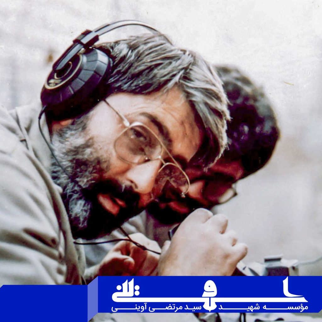 آوینی خوب، آوینی مرده!